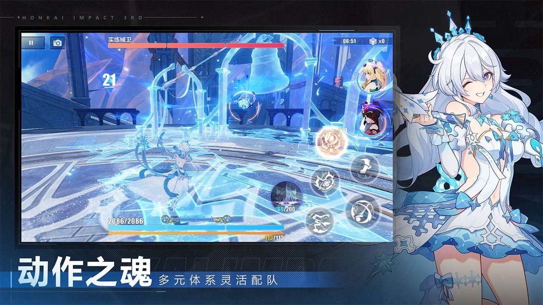 崩坏3（国服）_截图_3