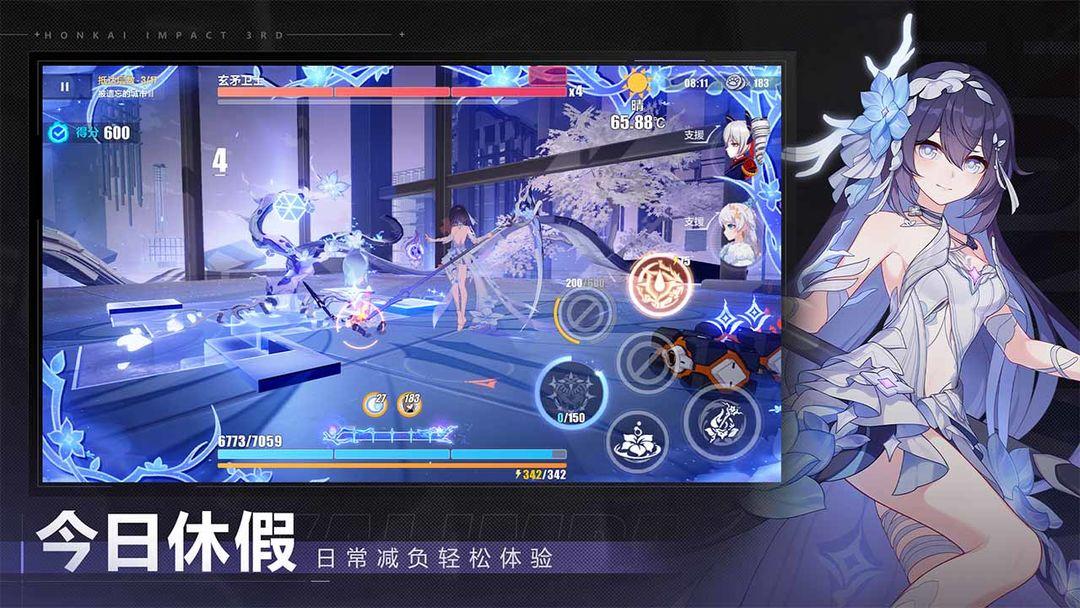 崩坏3（国服）_截图_4