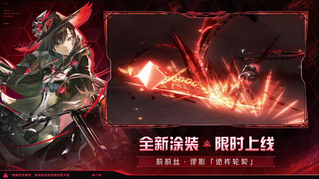 战双帕弥什（国服）_截图_2