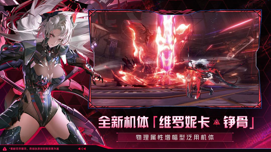 战双帕弥什（国服）_截图_1