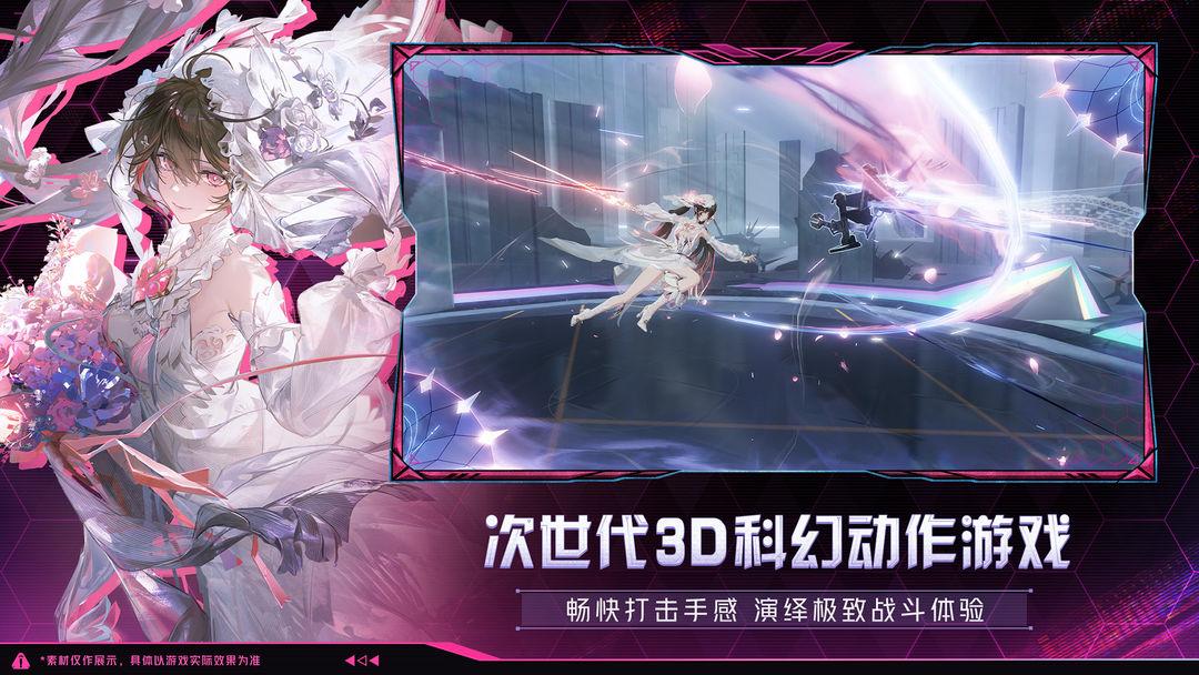战双帕弥什（国服）_截图_4