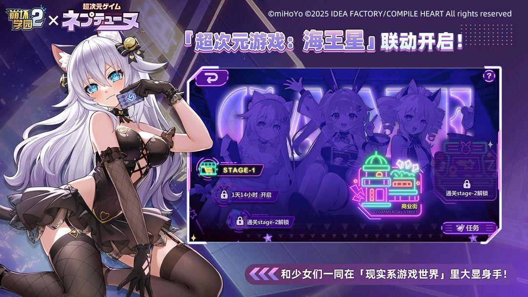 崩坏学园2_截图_2
