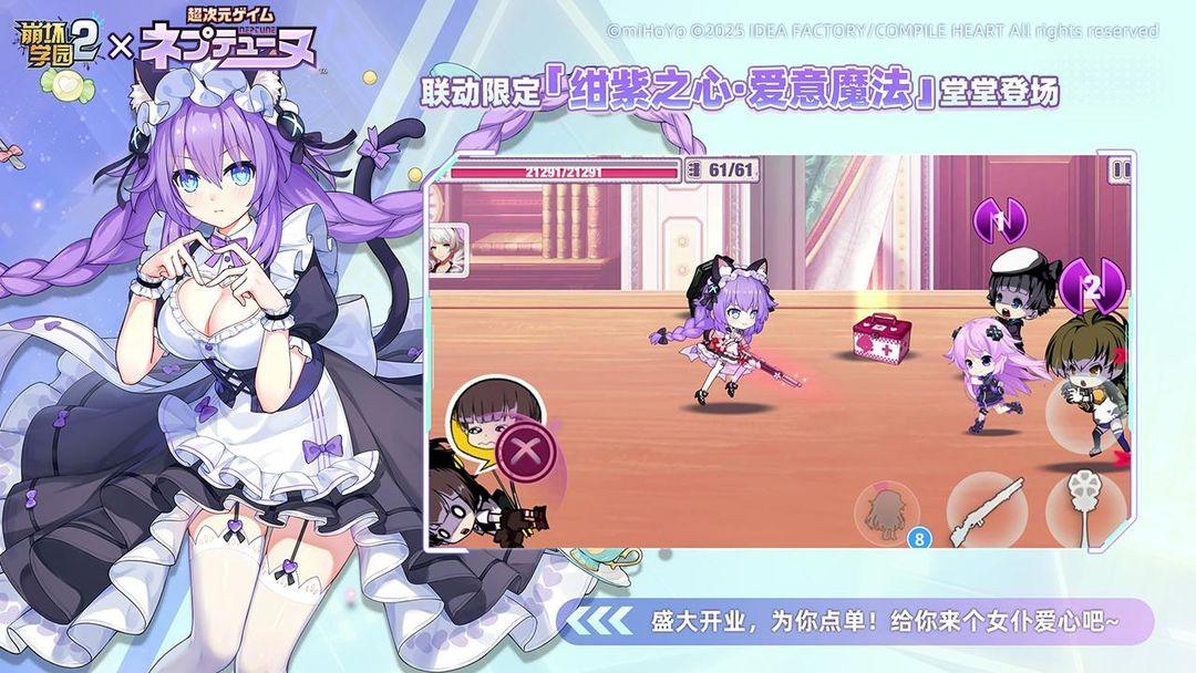 崩坏学园2_截图_3