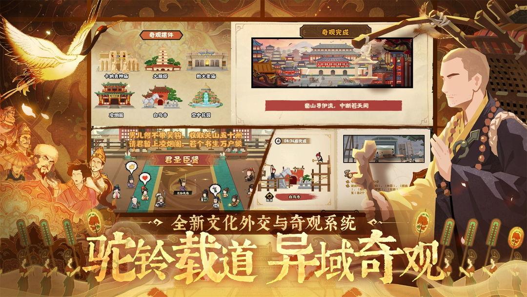 无悔入华夏_截图_5