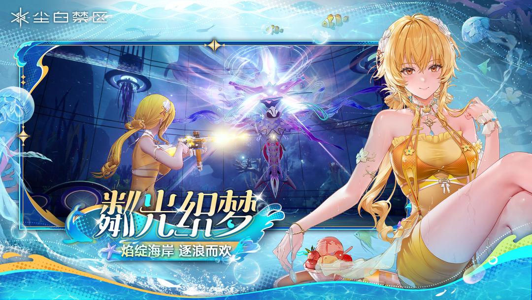 尘白禁区（国服）_截图_2