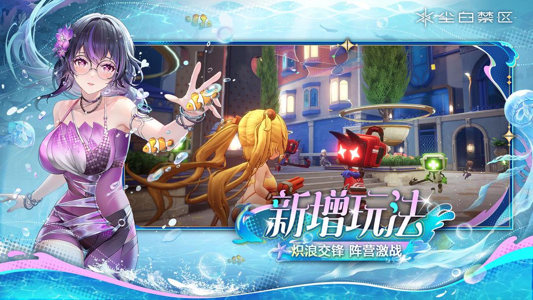 尘白禁区（国服）_截图_5