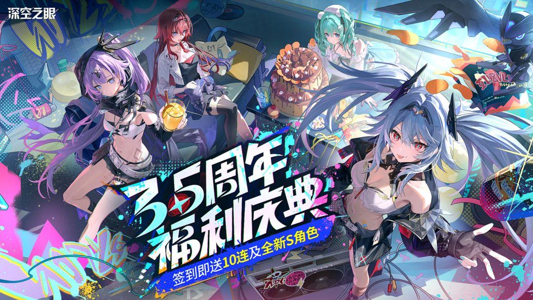 深空之眼_截图_1