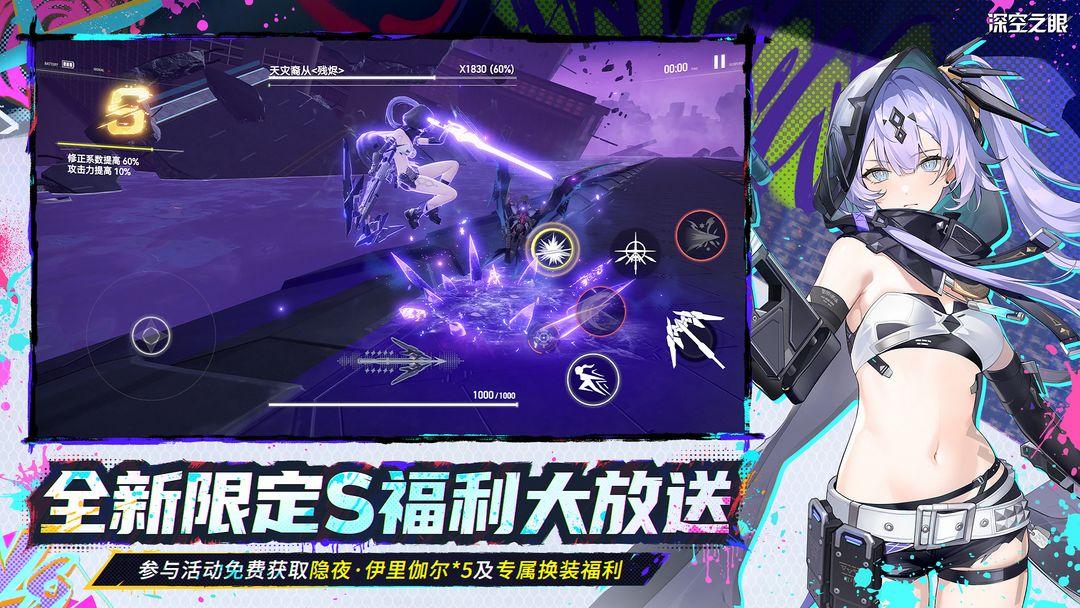 深空之眼_截图_2