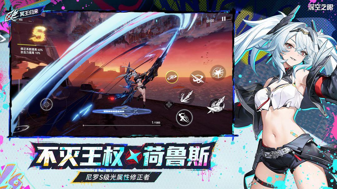 深空之眼_截图_3