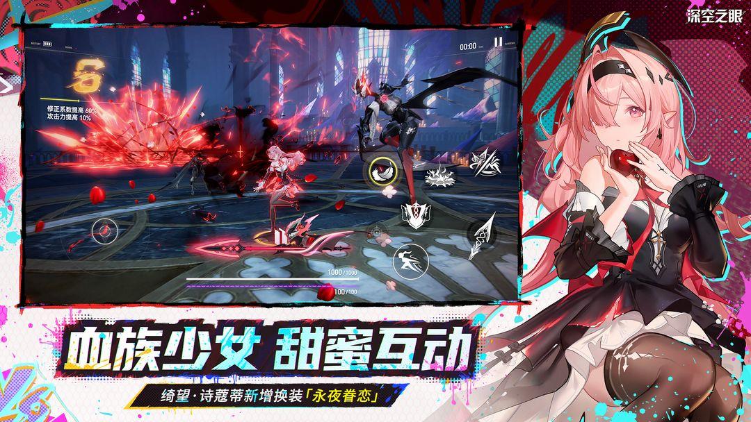 深空之眼_截图_4