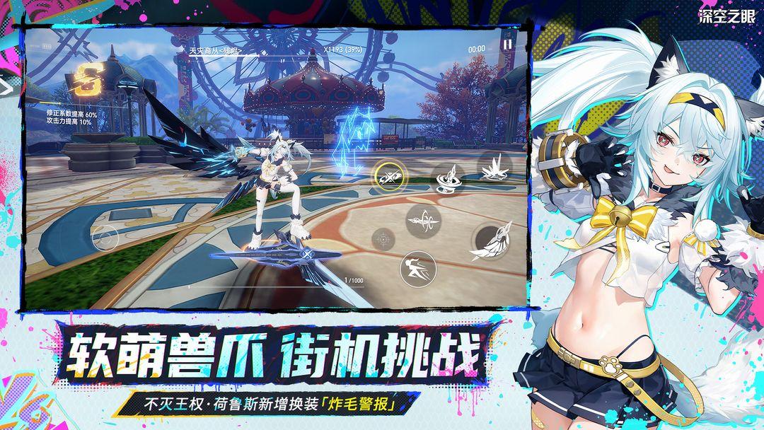 深空之眼_截图_5