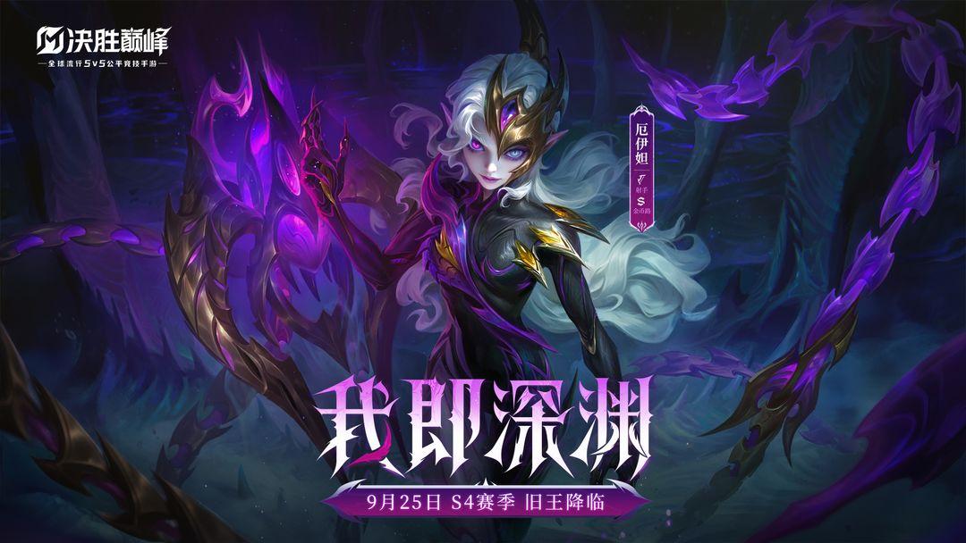 决胜巅峰官方正版_截图_1