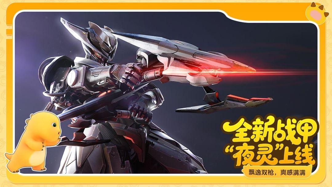 星球重启官方入口_截图_4