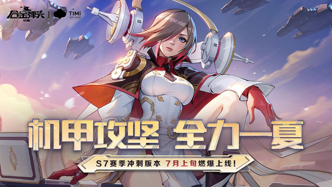 合金弹头觉醒手机版_截图_1