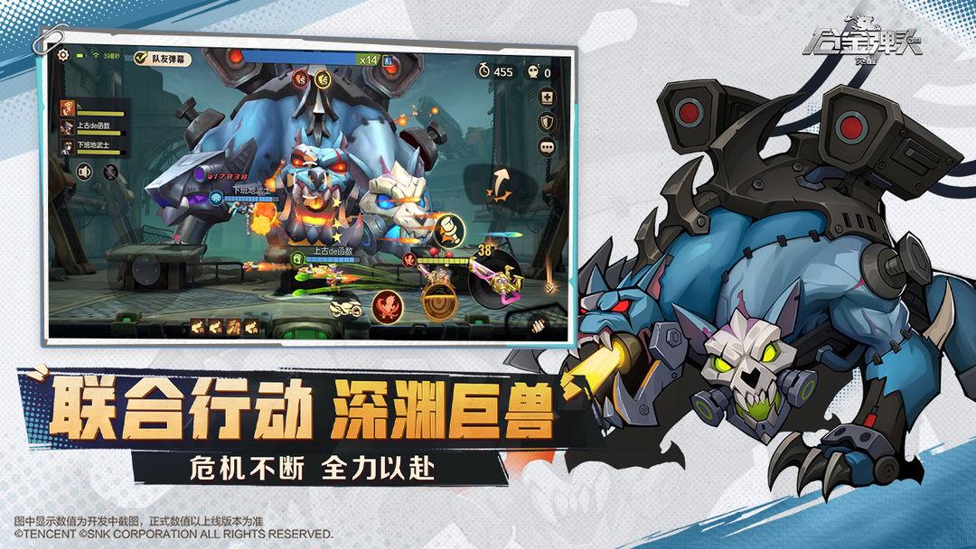 合金弹头觉醒手机版_截图_5