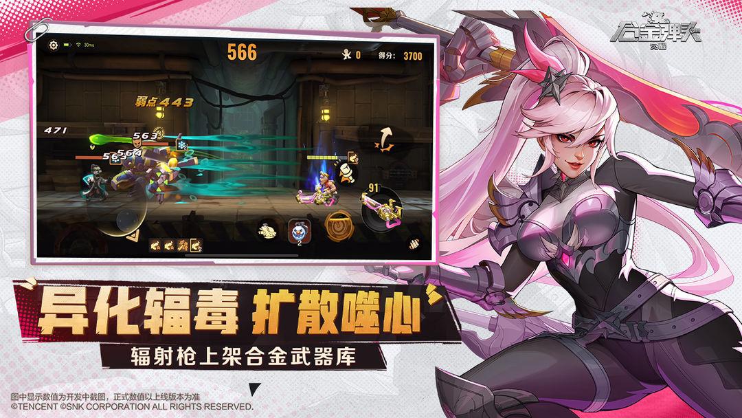 合金弹头觉醒测试服_截图_3