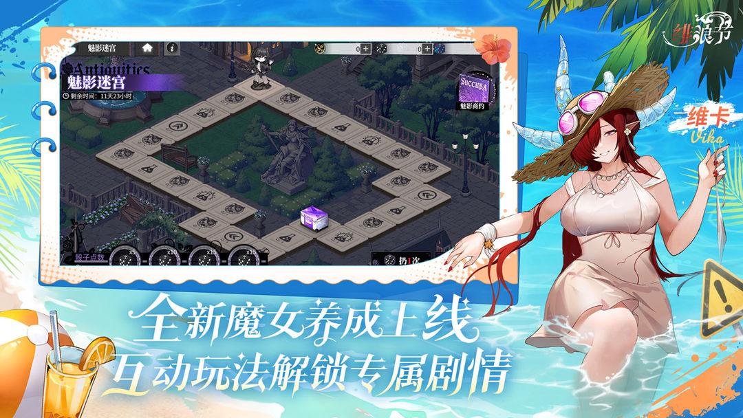 绯色回响官方最新_截图_4