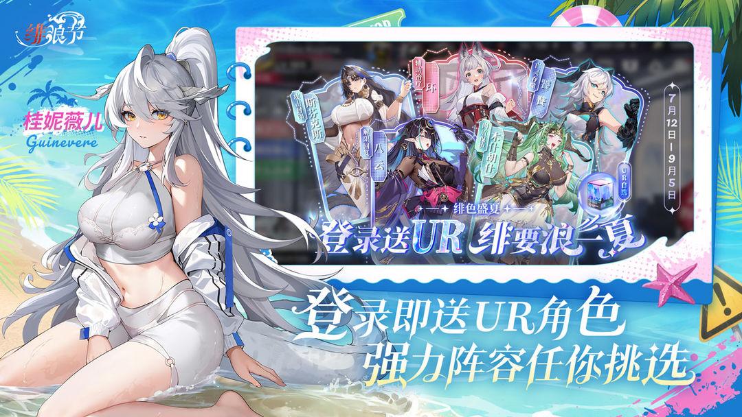 绯色回响官方最新_截图_2