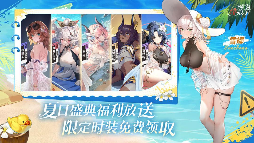 绯色回响官方最新_截图_3