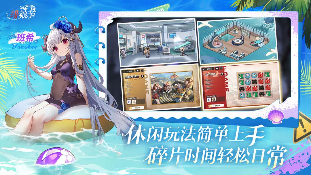 绯色回响官方最新_截图_5