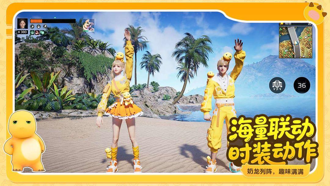 星球重启正版_截图_2