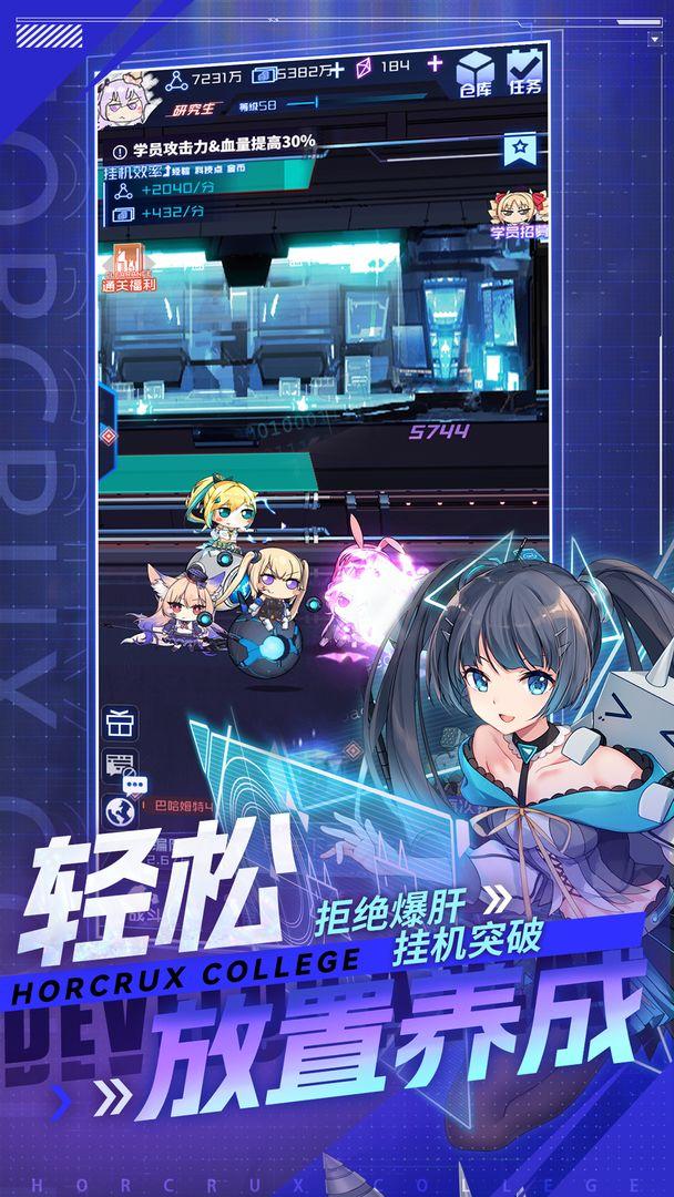 魂器学院官方版_截图_3