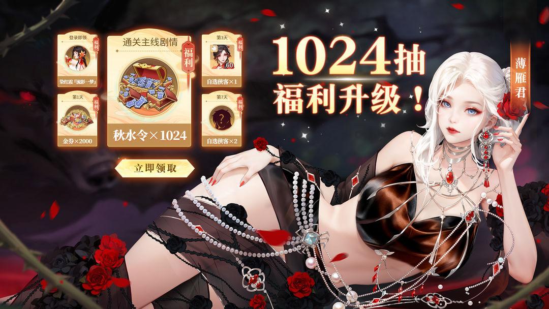 江湖如梦官方版_截图_2