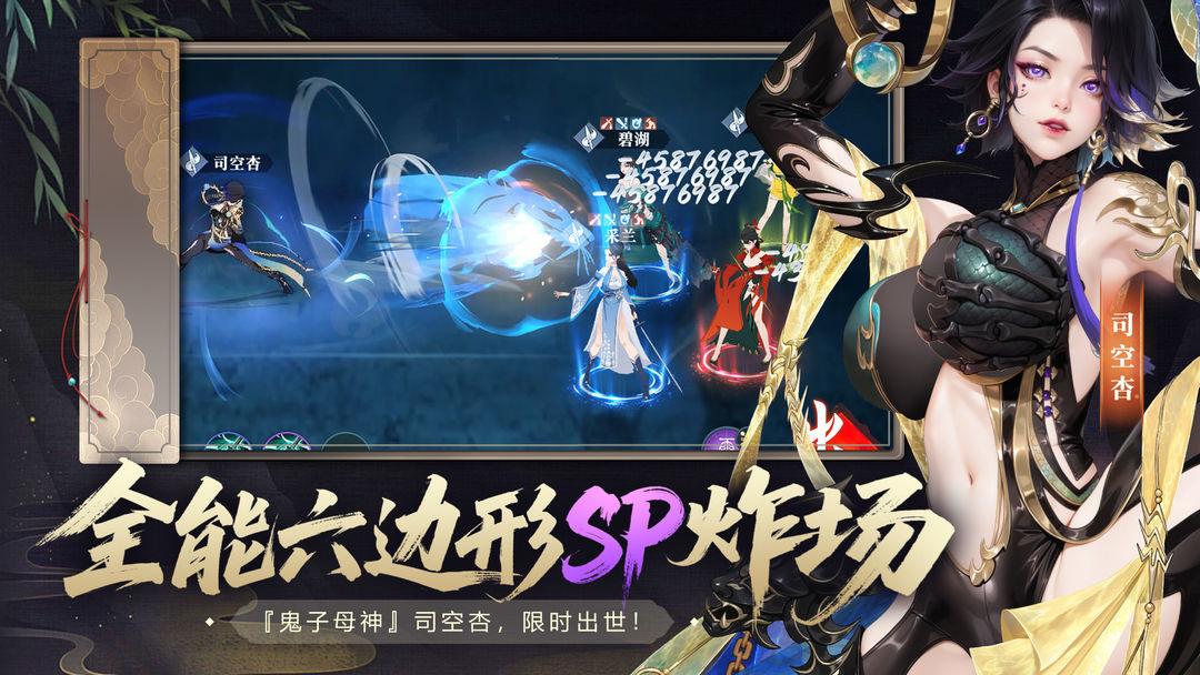 江湖如梦官方版_截图_4
