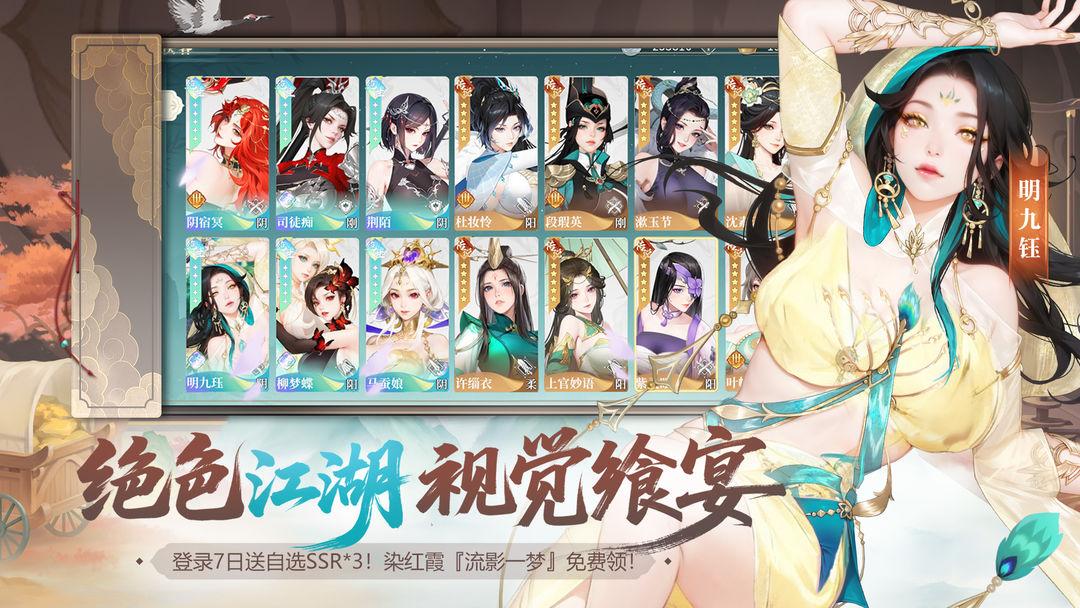 江湖如梦官方版_截图_5