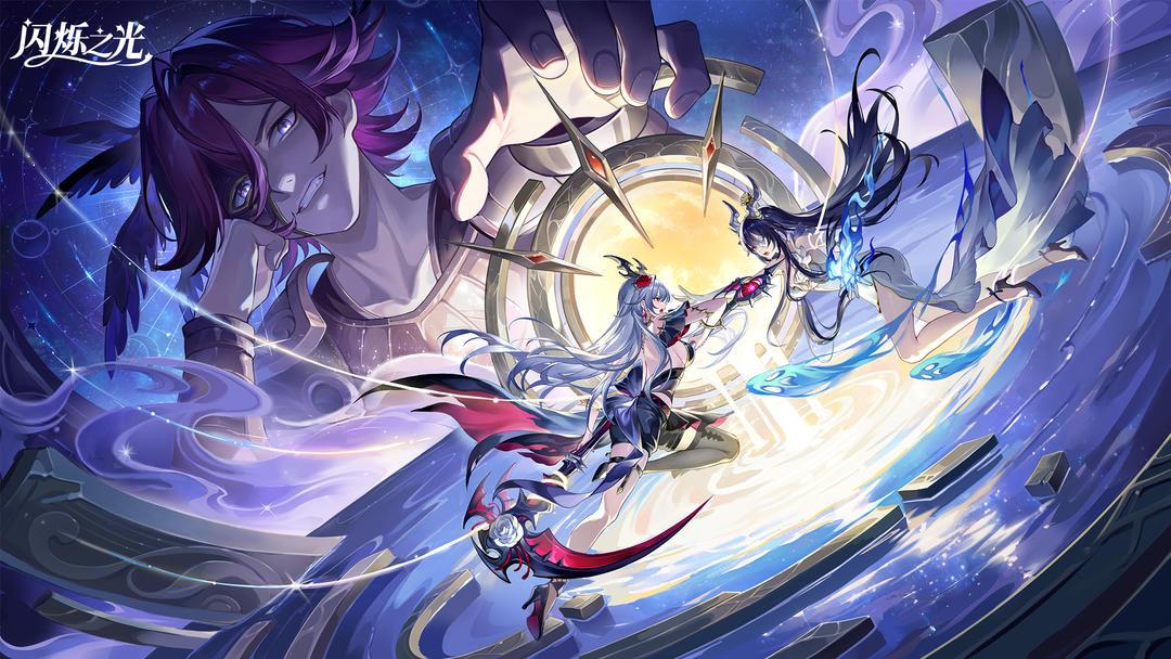 闪烁之光渠道版