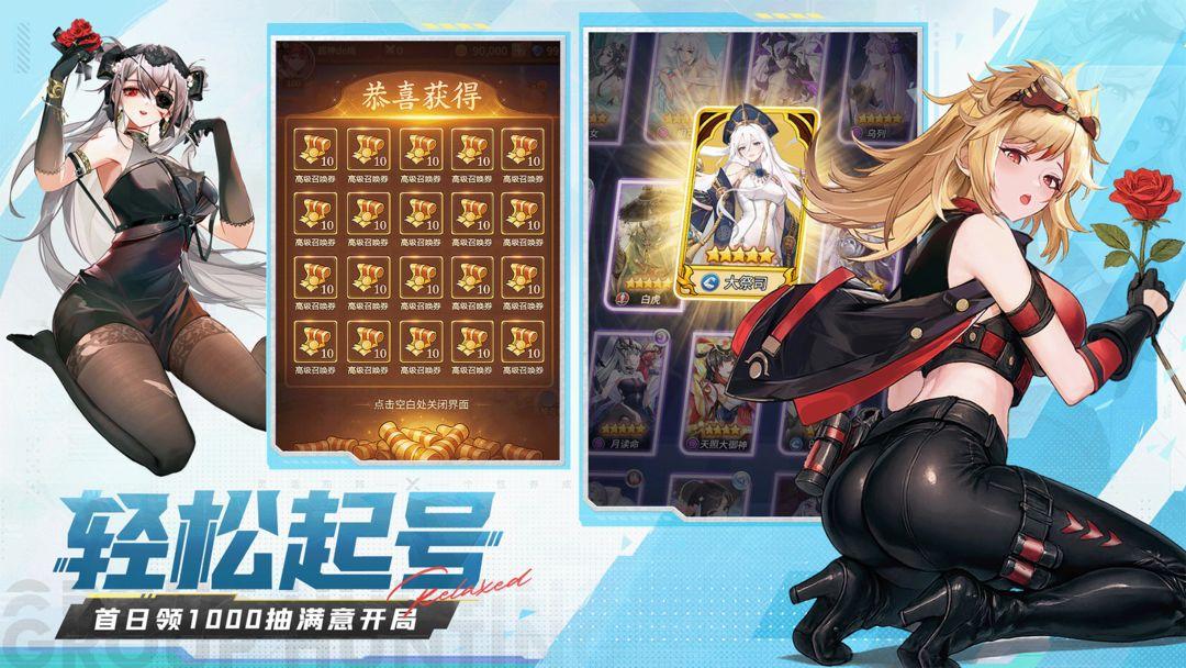 闪烁之光渠道版_截图_2