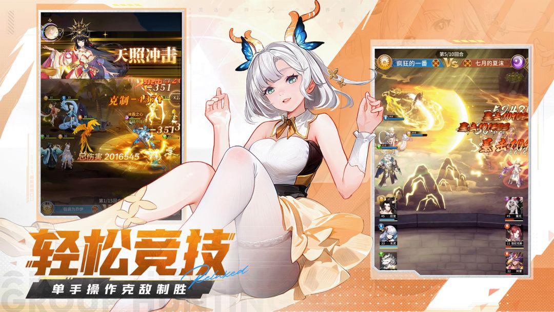 闪烁之光渠道版_截图_5