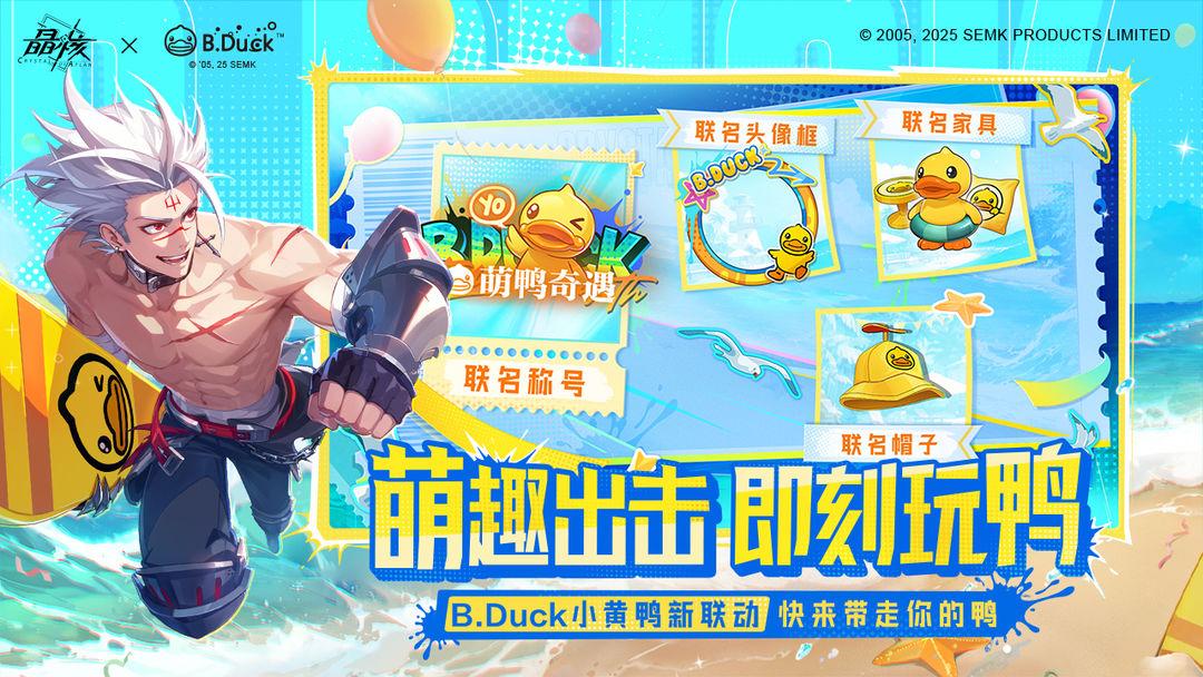 晶核COA安装_截图_1