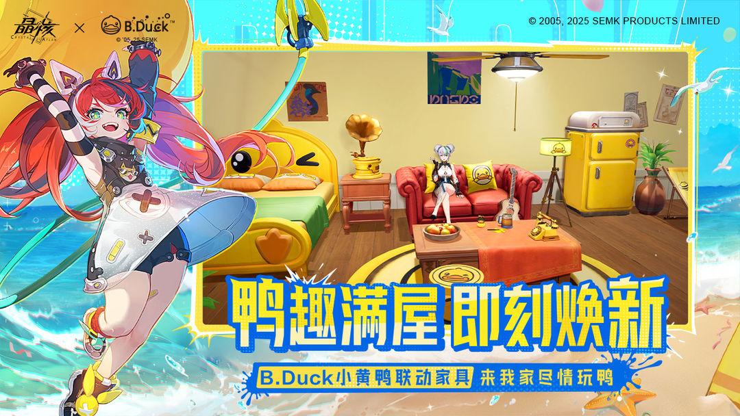 晶核COA安装_截图_2