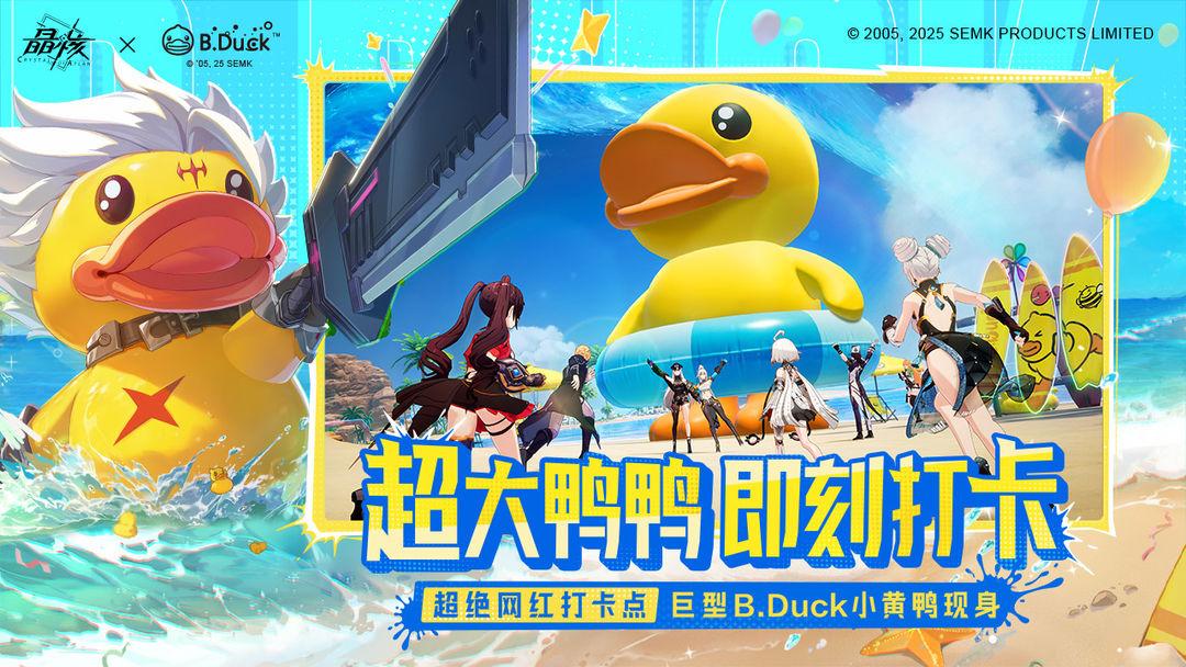 晶核COA安装_截图_3
