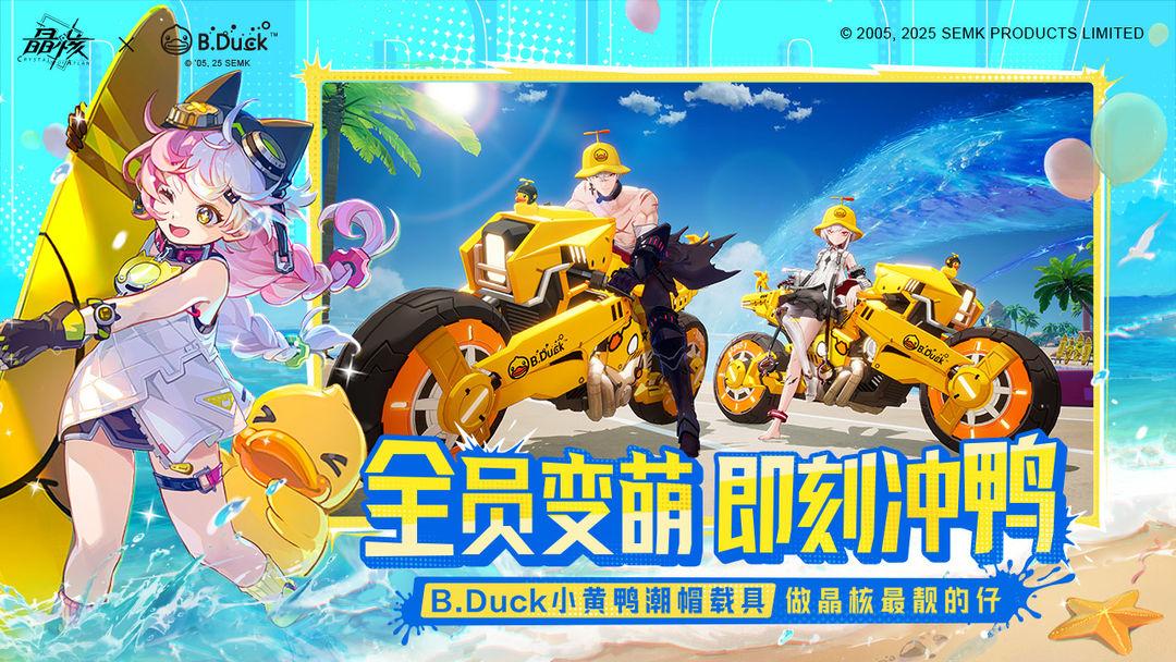 晶核COA安装_截图_4