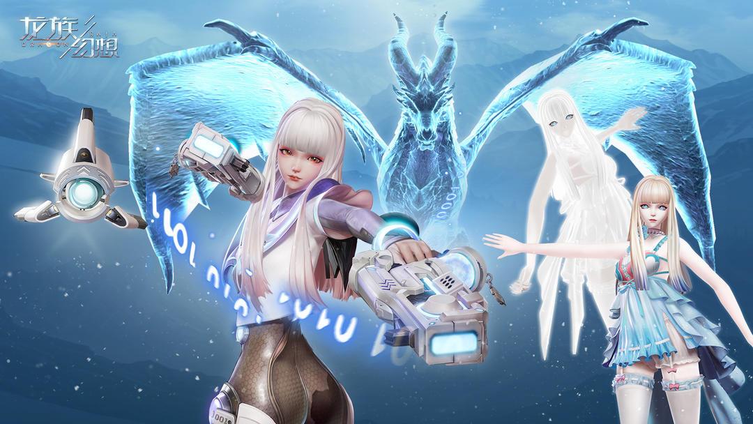 龙族幻想（国服）