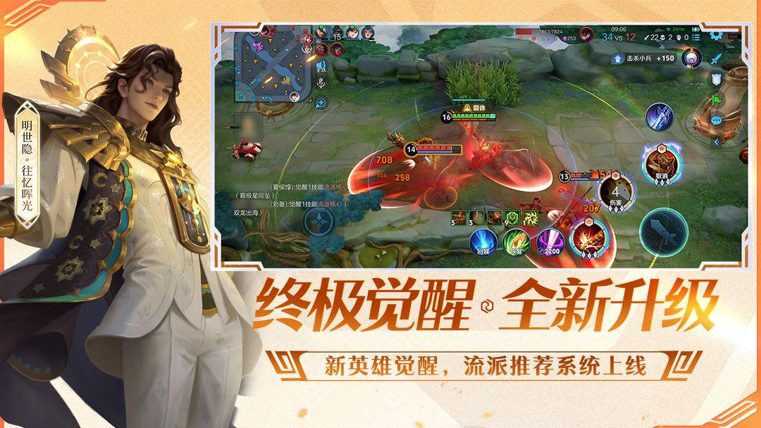 app截图4