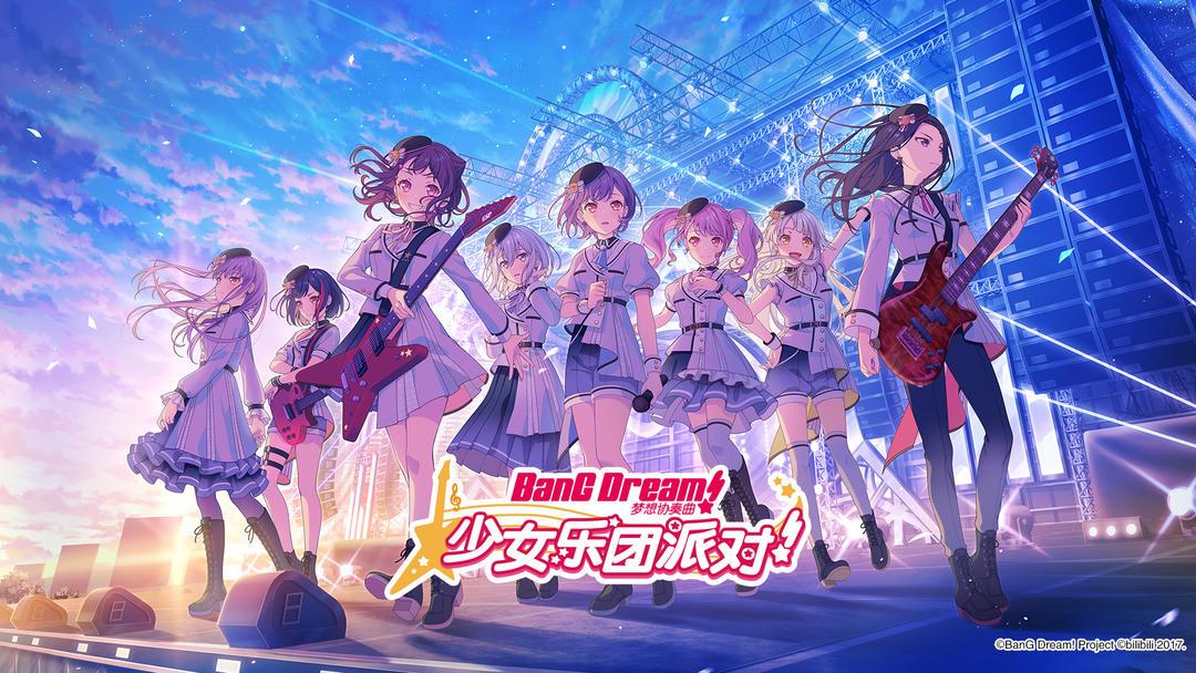 梦想协奏曲！少女乐团派对！