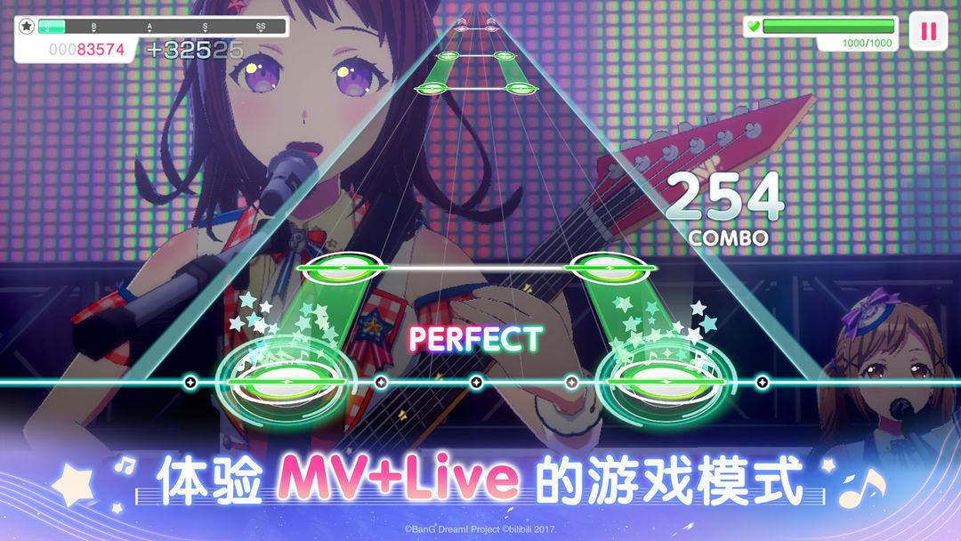 梦想协奏曲！少女乐团派对！_截图_5