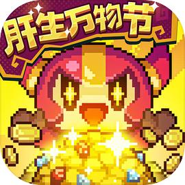 我的勇者 我的勇者