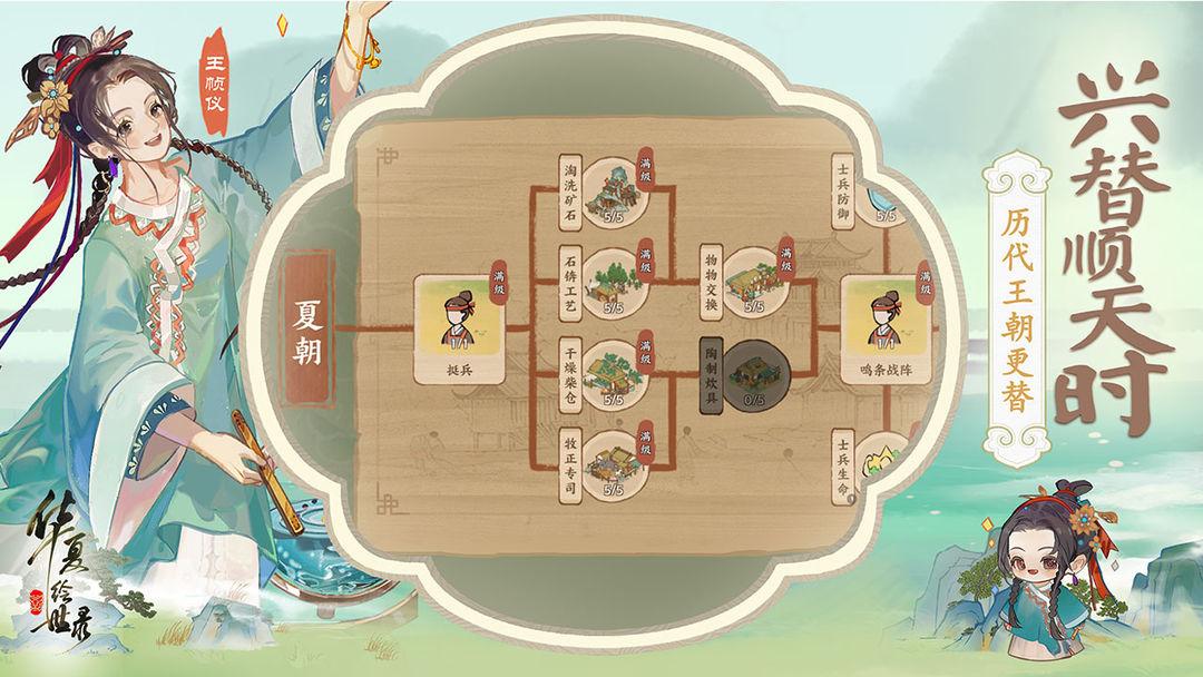app截图5