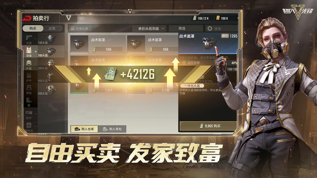 超凡先锋（国服 Badlanders）_截图_4