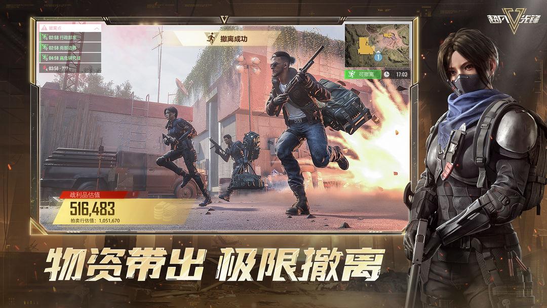 超凡先锋（国服 Badlanders）_截图_2