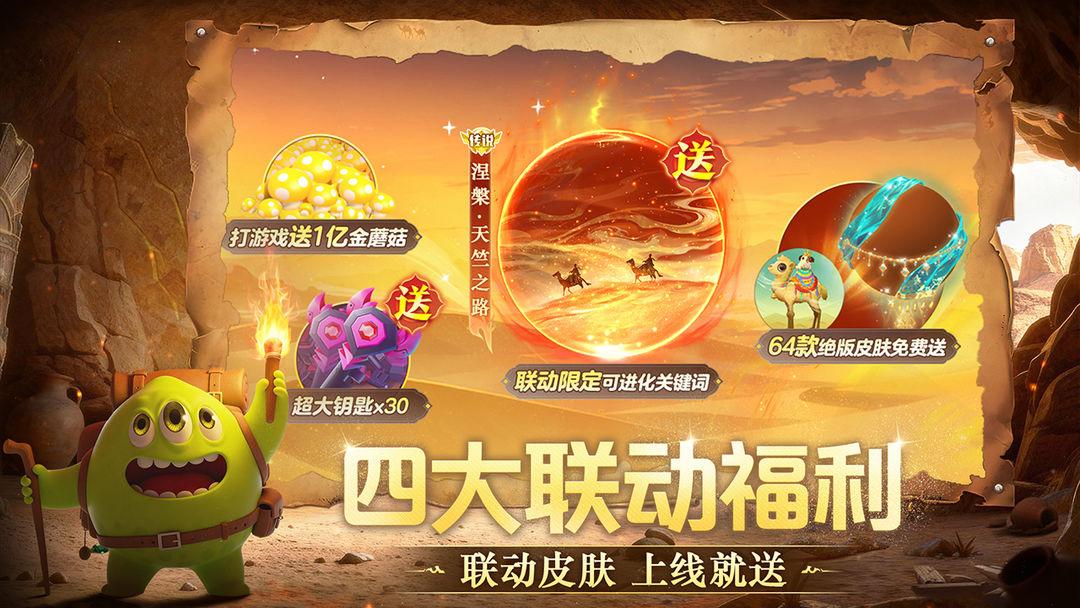 球球大作战官网app正版_截图_2