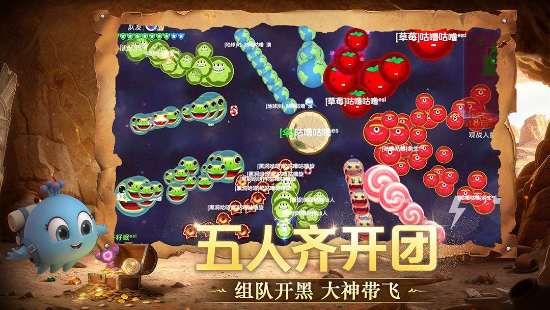 官服球球大作战_截图_5