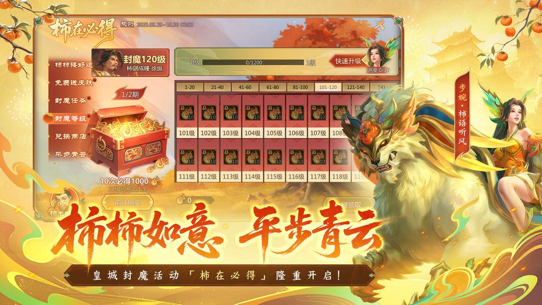 梦三国官方安装_截图_1