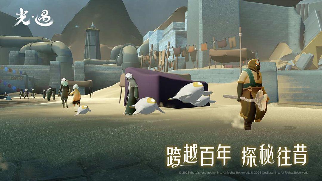 光遇测试服_截图_3