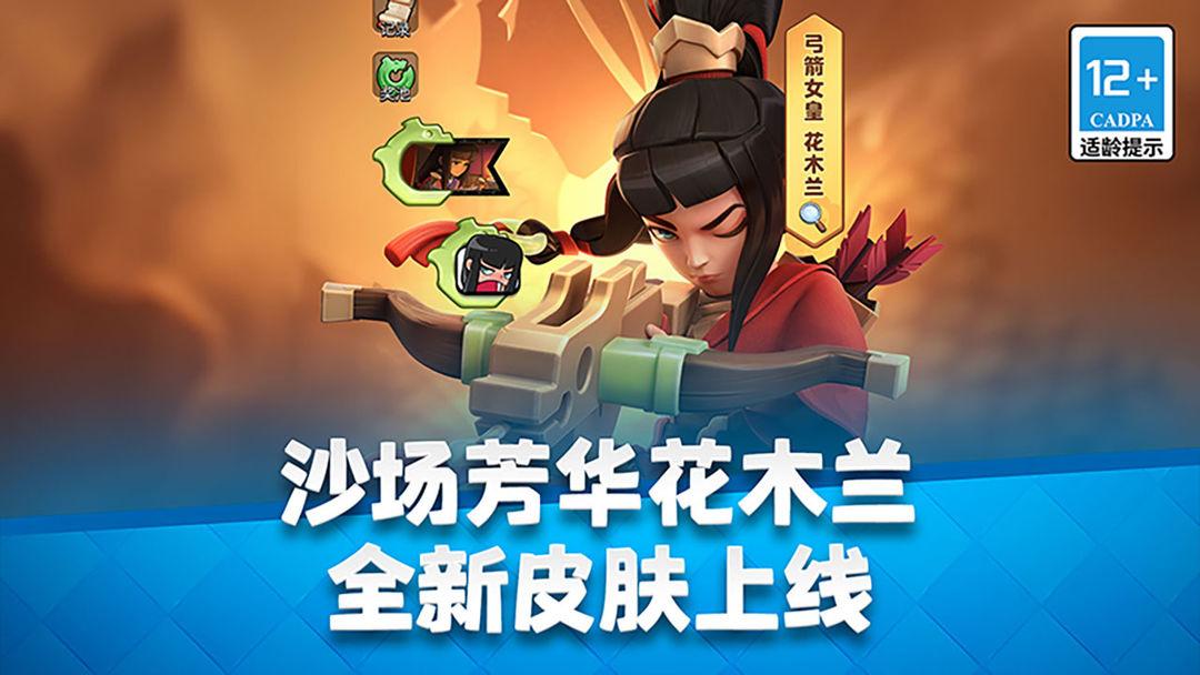 皇室战争官方版安装_截图_1