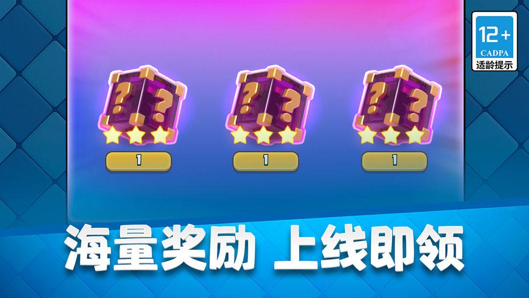 皇室战争官方版安装_截图_4